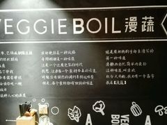 景观位-漫蔬•台北蔬食小馆VEGGIEBOIL(朝晖店)