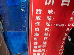 -殷姐糯米包油条