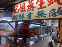 -临胜烧烤大牌档(东葛店)