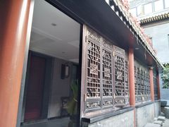 -府学·秋果S酒店(北京南锣鼓巷四合院店)