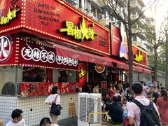 -奎星楼街