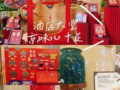 -北京广安门维景国际大酒店