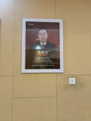 -Yestar艺星医疗美容医院