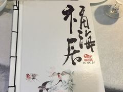 -福海居烤鸭店(鸟巢店)