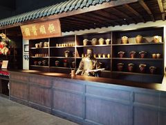 -镇江中国醋文化博物馆
