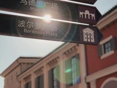 -北国奥特莱斯
