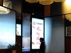 大堂-川锅哎哟·麻辣香锅(国大城市广场店)