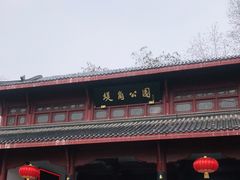 -堤角公园