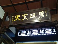 -杭州张苍水先生祠