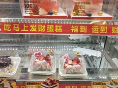 -味多美蛋糕(新和平里店)