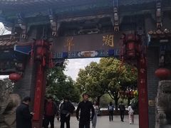-翠湖公园