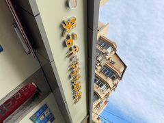 -笑云开汤包店(网巾市店)