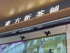 -霸王茶姬(金港国际店)