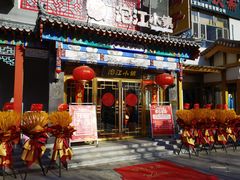 门面-沱江小镇 (良乡店)
