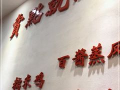 -赏点粤式点心(广州塔店)