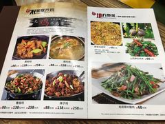 菜单-黔人百味.贵州菜