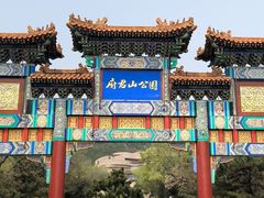 -府君山公园