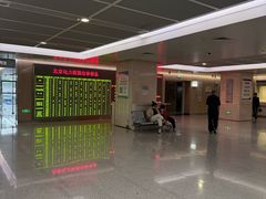-北京电力医院