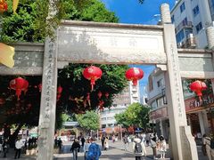 -三坊七巷历史文化街区