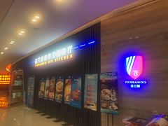 门面-法兰度航空主题餐厅(台山昌大昌店)