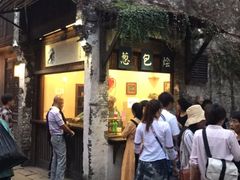 -舌尖葱包烩