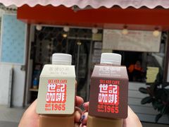 门面-世记咖啡(氹仔外卖店)