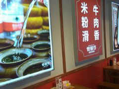 -恒铭行南昌牛肉拌粉(天赐良园店)