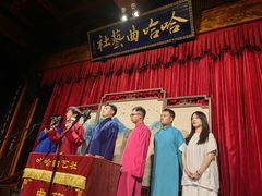 -哈哈曲艺社(西门闲亭店)