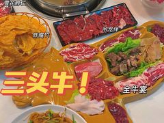 -三头牛·潮汕牛肉生蚝火锅 (夏湾店)