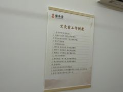 -臻余堂·艾灸·正骨(吉大店)