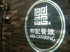 -和记小菜(七宝店)