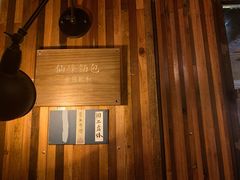-仙峰天然面包(迎宾路店)