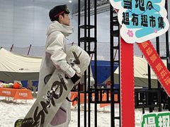 -哈尔滨热雪奇迹