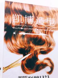 -凯博K-boom Hair Salon