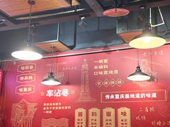 -车沾巷·重庆老味豌杂面