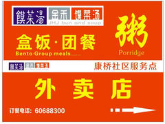android_upload_pic-金之禾馍菜汤四川家常菜(华城国际中心店)