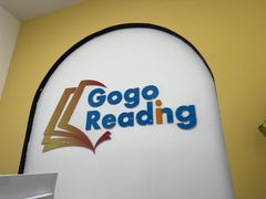 -GogoReading少儿英语分级阅读(双井中心店)