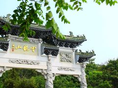 -云龙山