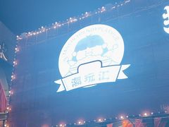 -探吃·美食潮玩汇