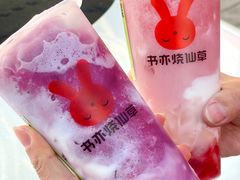-书亦烧仙草(二七万达广场店)