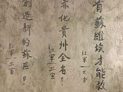 -四渡赤水纪念馆