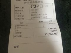 账单-新同乐鱼翅酒家(美丽华店)