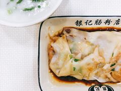 -银记肠粉店(赤岗店)