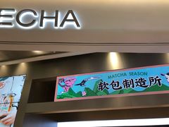 门面-LELECHA乐乐茶(新街口大洋店)