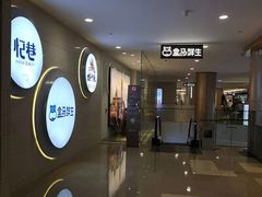 -皇庭广场(福华三路店)