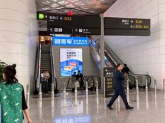 -杭州萧山国际机场