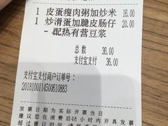 账单-大家乐(广州番禺祈福店)