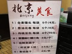 -姚记炒肝店(簋街店)