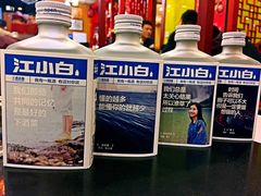 -芦月轩羊蝎子(北蜂窝店)