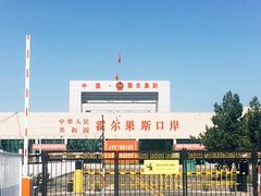 -霍尔果斯国门景区